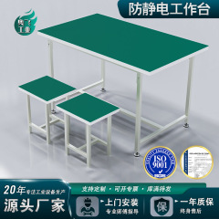 帯電防止作業台、工場梱包テーブル、無塵作業場作業台、操作台、移動式作業台、梱包テーブル