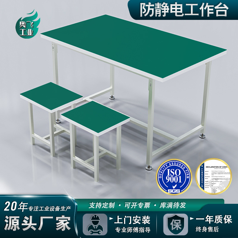 防静电工作台工厂打包台无尘车间工作台操作台移动工作台打包桌子