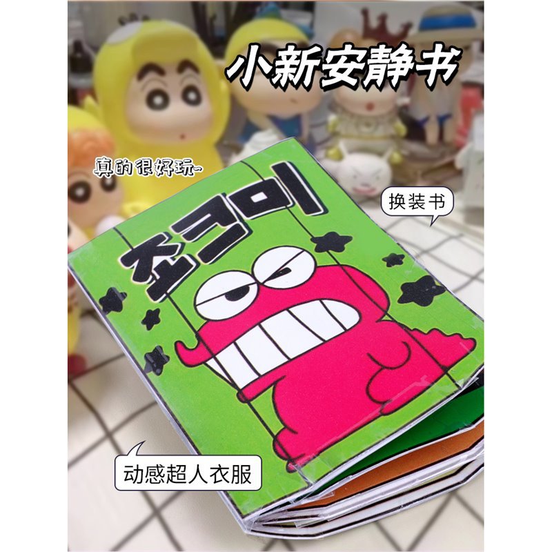 짱구는 못말려 공룡을 직접 자르세요 (재료패키지 포함)