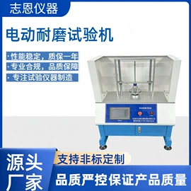 其他试验机;疲劳试验机;其他仪器仪表