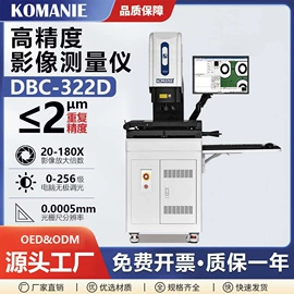 影像仪;显微镜;光学计量器具