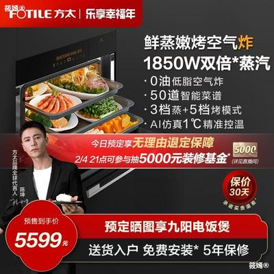 E3 Embedded system Integrated machine oven Steamer Two-in-one household capacity oven
