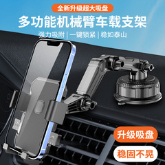 携帯電話車載スタンド2025新型吸盤式車内自動車撮影掘削機大型トラック専用手ぶれ防止防振