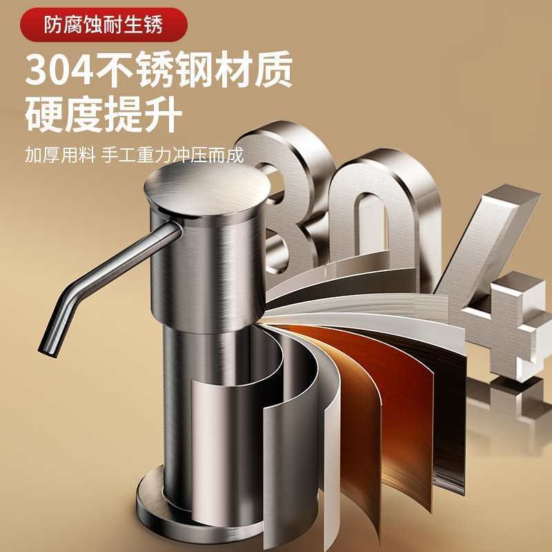 厨房水槽皂液器304不锈钢止回阀洗洁精压取器家用|undefined