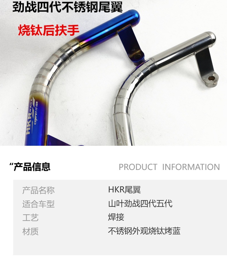 Strong War Tail Stainless Steel Burned Titanium Strong War Four Generation Tailstock Rear Armrest Five Generation Stainless Steel Rear Tailstock