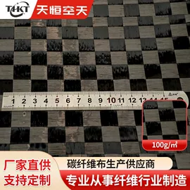 建筑用碳纤维;功能性面料