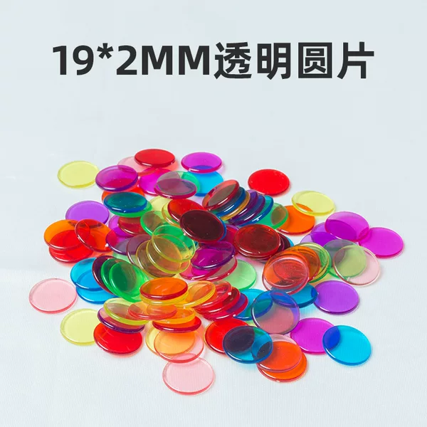 Transparent ten grid array plastic chip game accessories color chip chip diameter 19*2cm mm game currency
