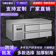 跨境冷藏柜抽屉式工作台厨房冰箱操作台雪柜抽屉商用冷冻冰柜平台