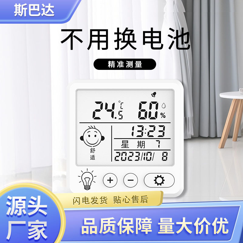 Temperature and Humidity Meter New Smart Digital Display Home Factory Digital Clock Clock Weather Forecast Indoor Baby Weather Station