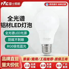 小夜灯;LED球泡灯;吸顶灯