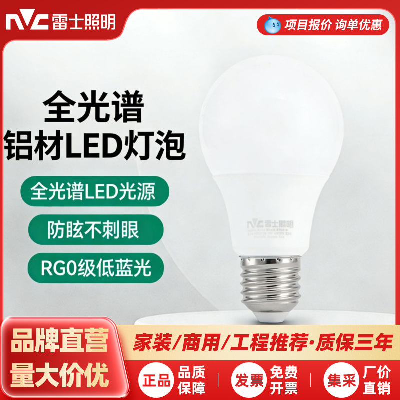 Nvc Lighting Full Spectrum Led Bulb E27 Screw Base Bulb Chandelier Bulb Full Spectrum Color Rendering Index 90 Bulb