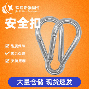 Source Origin Outdoor Mountaineering Safety Stainless Steel Spring Safety Hook Hoist Buckle Carbon Steel Galvanized Chain Connection Buckle