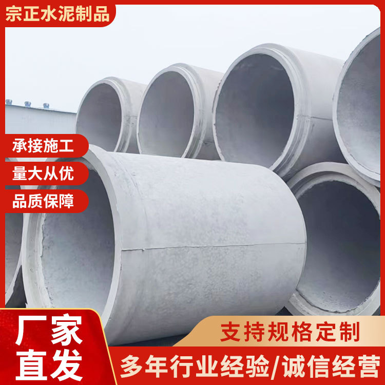 混凝土管水泥涵管水泥预制品混凝土排水管承插式下水道预制水泥管