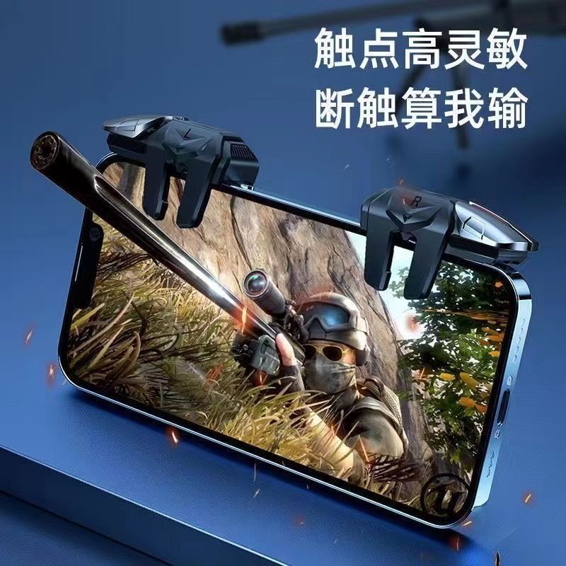 新款6六指4键吃鸡金属按键连点全自动压枪游戏手柄开火辅助器|undefined