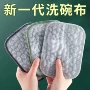 加厚厨房双面家用洗碗布
