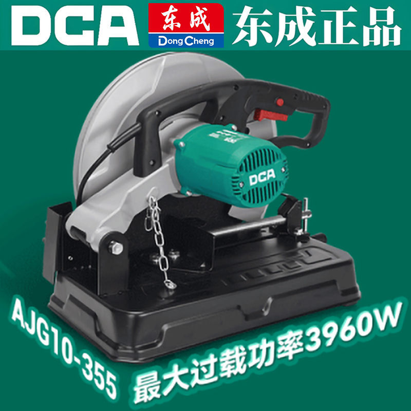 东成型材切割机DCA台式方管钢材无齿金属多功能大功率355木材锯