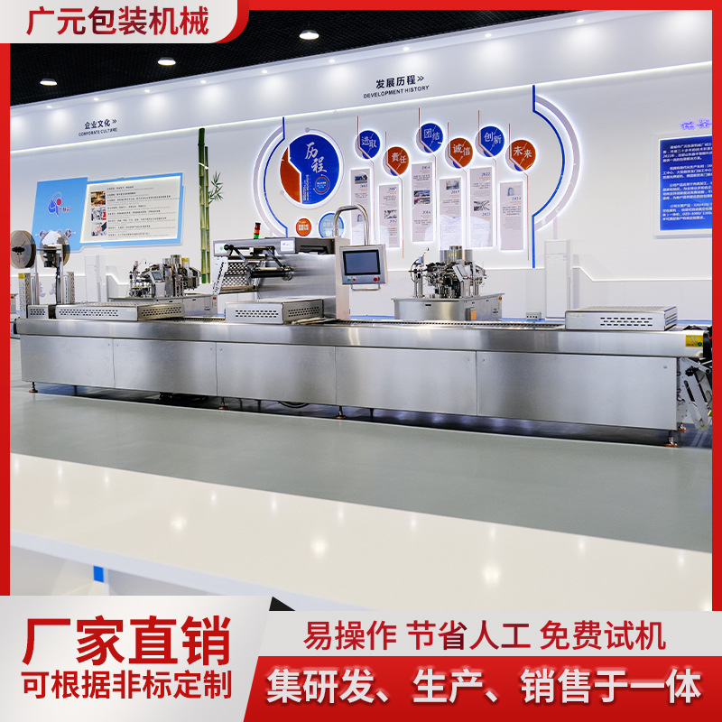 牛肉干拉伸机 肉肠拉伸膜真空包装机 广元全自动连续真空封口机