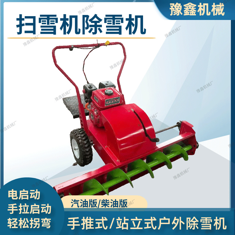 170汽油机电启动扫雪机齿轮滚刷式除雪机 学校小区道路物业清雪机