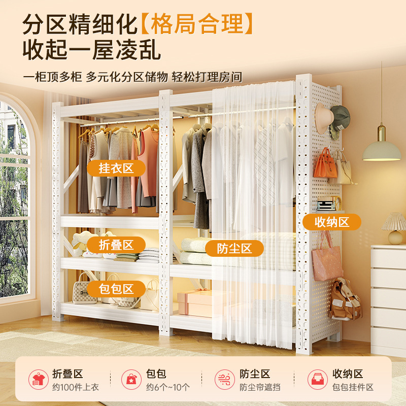 棚ワードローブオープン洋服ラック簡単組み立て床置き防塵スチール多層収納ラック賃貸住宅洋服ラック|undefined