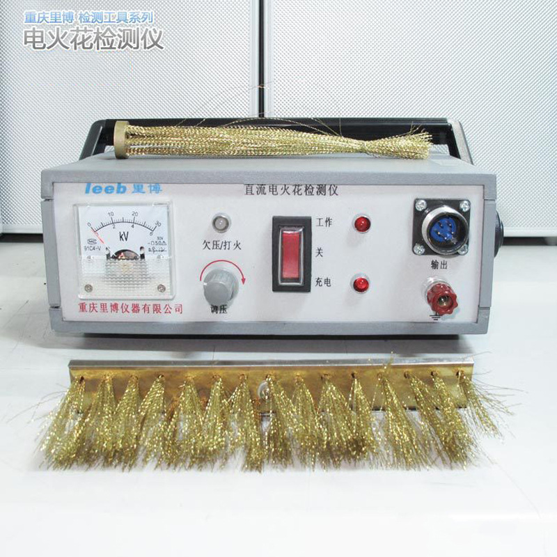 里博电火花检漏仪检测仪leeb710管道防腐层检漏仪针孔检测仪