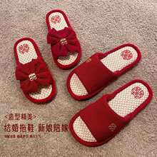 结婚拖鞋防滑女方陪嫁新款新郎新娘婚庆新婚拖鞋四季可穿喜庆喜拖