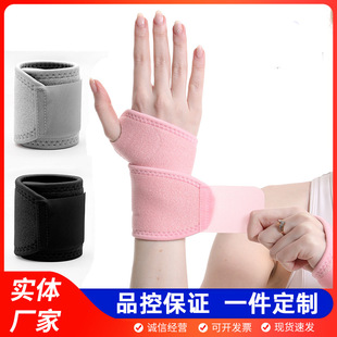 Sprain wrist guard pain strain joint sheath tendon sheath men's and women's fitness sports badminton basketball volleyball wrist guard