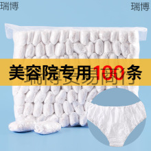 一次性内裤美容院用女士短裤汗蒸熏蒸桑拿浴裤专用男女通用纸裤头