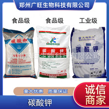 工业彩管级文通振兴碳酸钾科伦多食品级碳酸钾酸味剂大洋碳酸钾