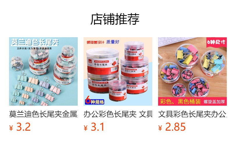 预览状态下无法点击,发布后,可点击跳转到对应的商品页面