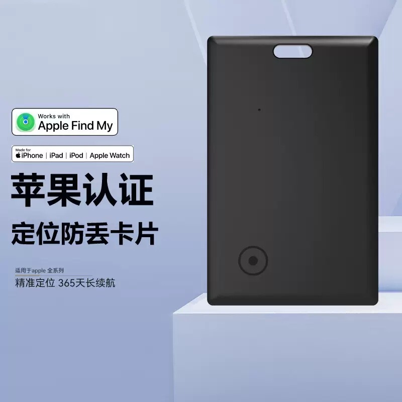 Cross-Border Findmy Ultra-Thin Card-Type Global Tracking Locator for Passports, Wallets, and Personal Belongings to Prevent Loss Cross-Border Findmy Ultra-Thin Card-Type Global Tracking Locator for Passports, Wallets, and Personal Belongings to Prevent Loss