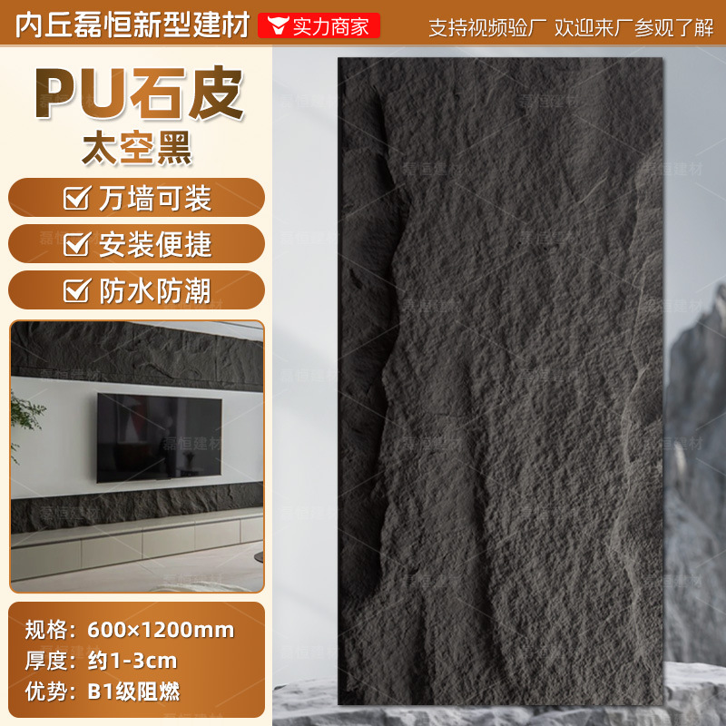 Fábrica en stock pu piedra piel seta piedra luz piedra cultural pared exterior ladrillo TV pared de fondo simulación placa grande ladrillo cultural