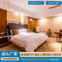 跨境外贸酒店五星级客房民宿酒店家具豪华酒店家具工程现货端