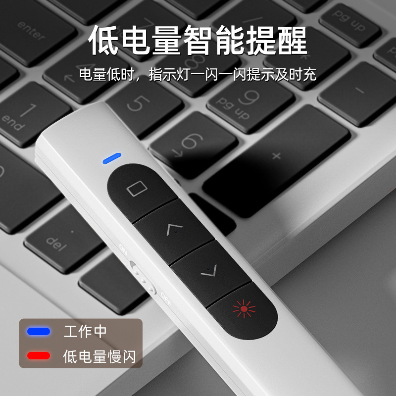 适用惠普功能翻页笔即插即用充电希沃白板教师用演示商务PPT演讲|undefined