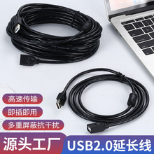 USB2.0延长线方口传输数据线公对母U盘电脑鼠标键盘加长连接线
