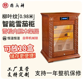 恒温雪茄柜;恒温酒柜;雪茄盒/套