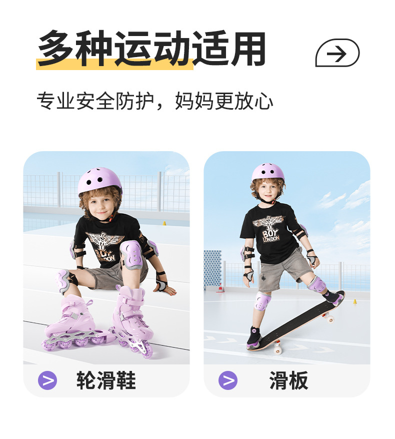 メーカー直販 子供用保護具セット ハードシェル ローラースケート自転車用 頭部膝肘パッド 安心 詳細画像