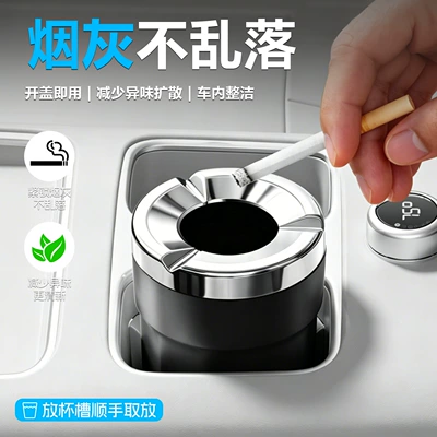 Car ashtray – anti-ash scatter protection