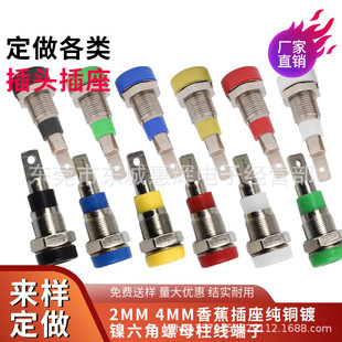 2mm 4mm�㽶���� ���~�Ӿ���M4*28�yԇ�����^��24A�Ӿ�����ĸ�^