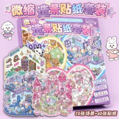 前文ビット3.0ミニチュアシーン集本造景シールセット大サイズ立体小屋ステッカー玩具