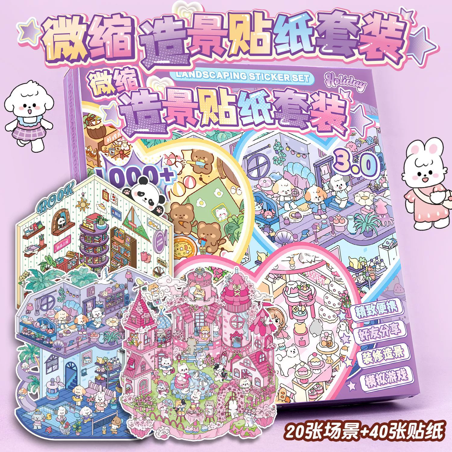 Набор миниатюрных сцен Bit 3.0 выше Этот набор наклеек для ландшафта