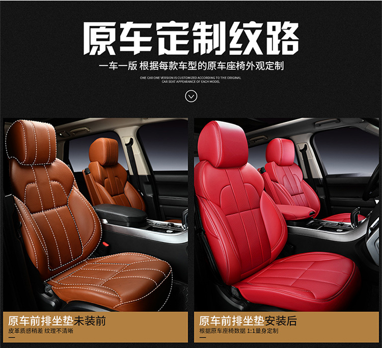Cross-Border Car-Specific Custom Seat Covers, All-Season Universal Seat Covers, Manufacturer Wholesale, Genuine Leather Business Car