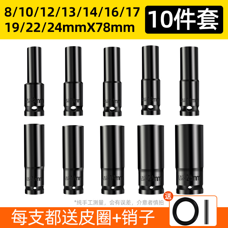 La llave eléctrica alarga la cabeza de la manga de la pistola de aire conjunto completo de la manga de ventilación hexagonal perforador de mano batería de aire conjunto de manga de lote 8 - 34mm