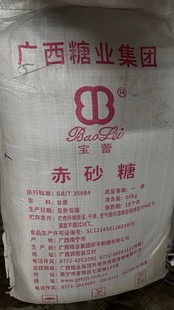 genuine goods Guangxi Baolei Brand brown sugar Grade I Red and Black Red Sugar Traditional Handmade brown sugar Steamed Bread Colored 100kg