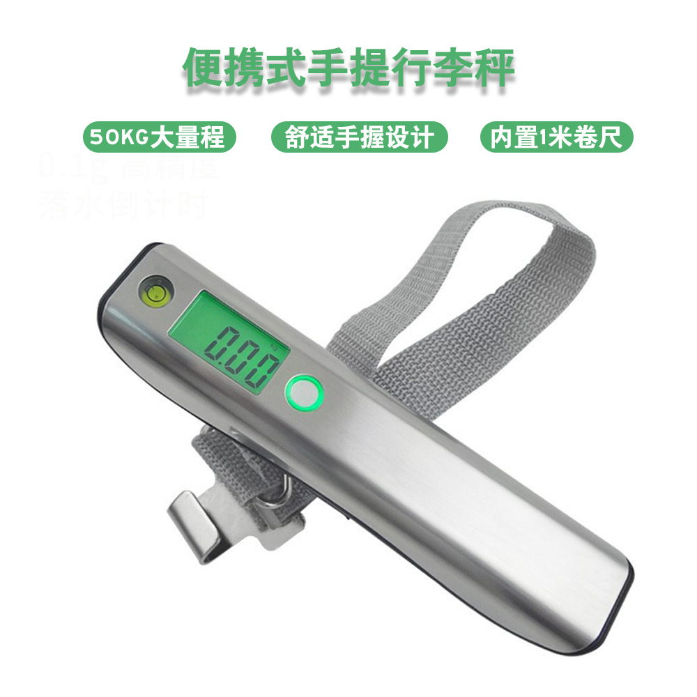 不锈钢面带卷尺寸手提电子秤 便携式50kg行李秤 高精度快递包裹称