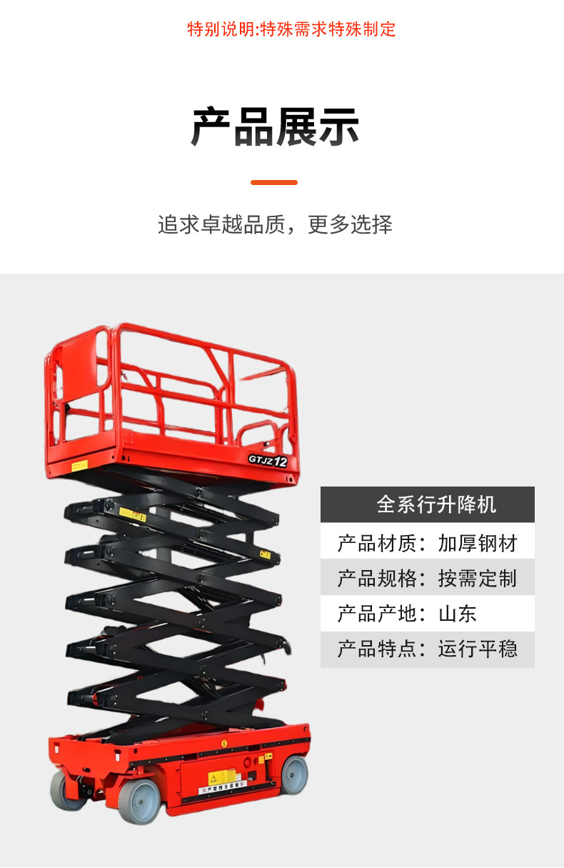 Self-Propelled Hydraulic Lift Platform Mobile Aerial Work Vehicle Electric Scissor Work Table Fully Self-Propelled Lift