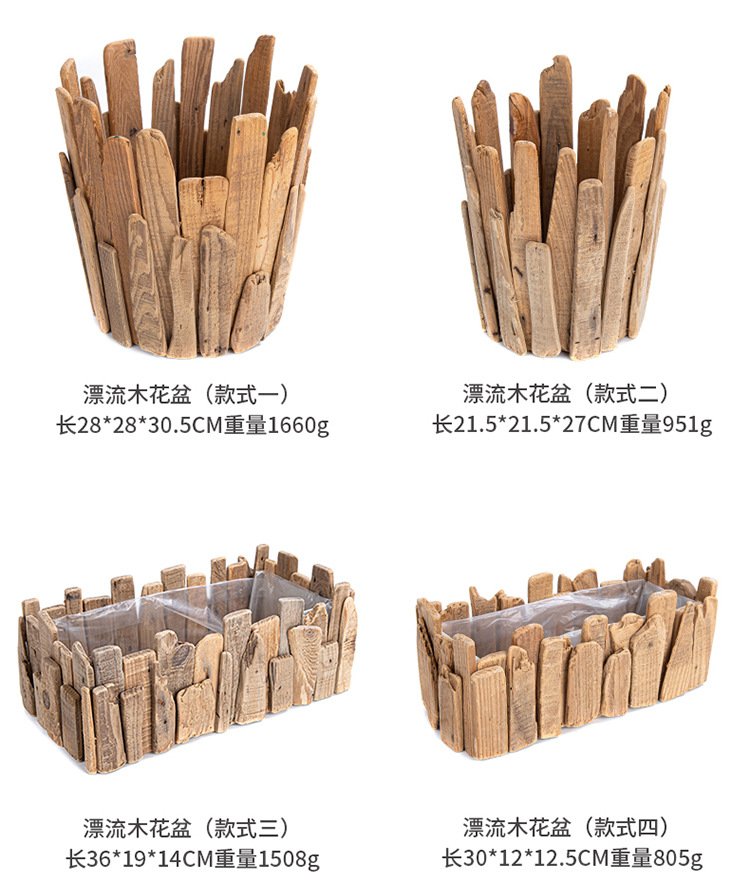 北欧漂流木花盆_05.jpg
