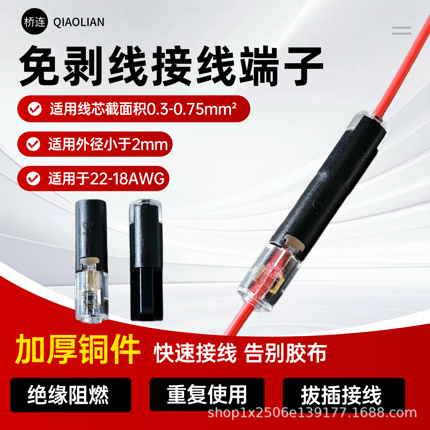 D1快速接线端子LED灯具电线连接器端子互插型免焊接免剥线可拔插