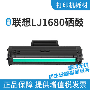 �m����LD1641����1640�ۺ�M7105LenovoLJ1680�����ӡ�C������