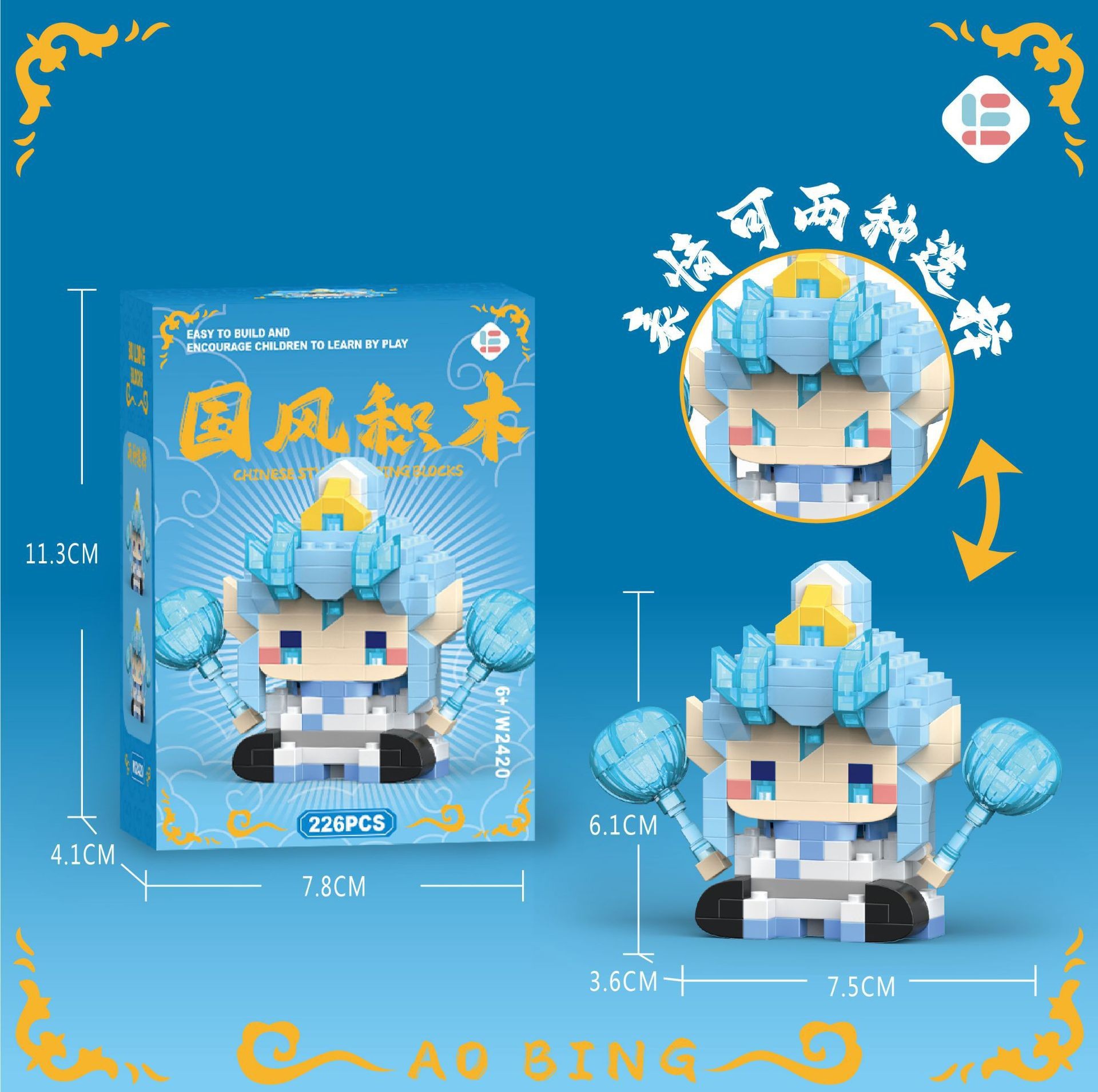 W2420 Mini Ao Bing 226pcs (elija una de las dos expresiones de personaje)