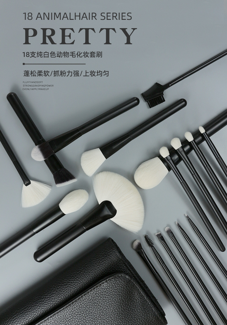 动物毛化妆刷套装